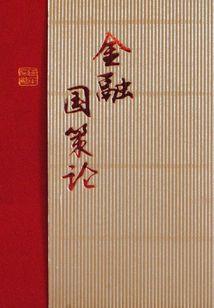 火影之第一战神