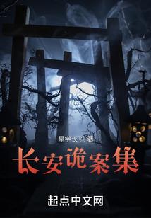 最终行者