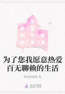 我在蜀地当剑仙