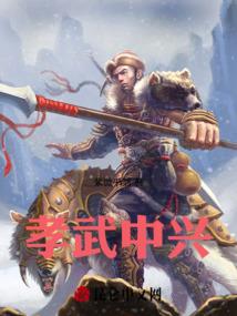 狐仙之遇见你真好