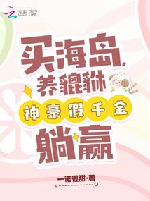 仙戮情