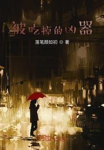 骑士疤