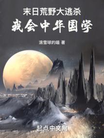 小泽末日生存记