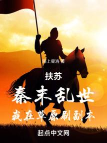 苟在惊悚乐园修仙
