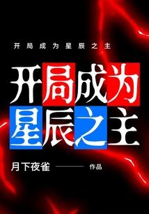 闪电之未来源起