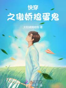 夏酱的推理事件簿