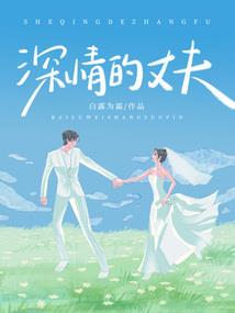 蜀山时代周刊