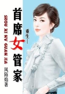 全职法师之白虎传人