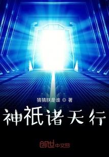 网游之法仙