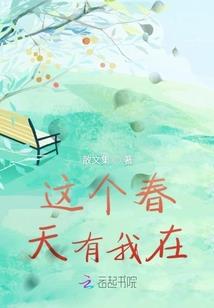 校草王子陪我死