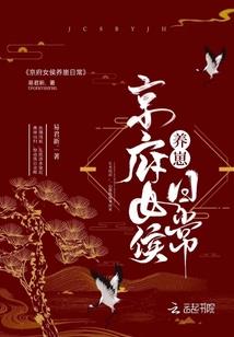 校草，不要爱上我