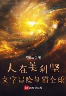 英雄使命之穿越的我
