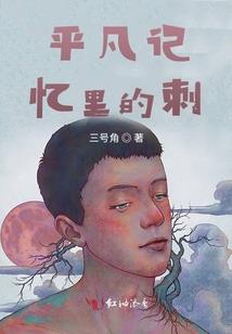 脱封后，黑心莲疯批了
