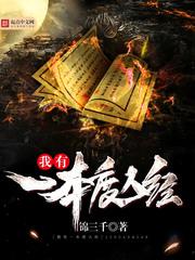 网游之邪恶盗贼