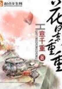 赤目鬼香