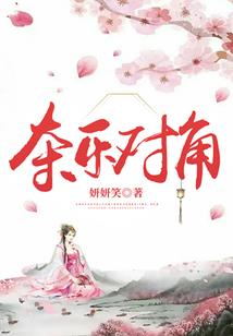 天下第一祸害
