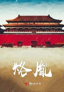 蛊真人之道为尊
