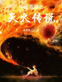 伊恩传