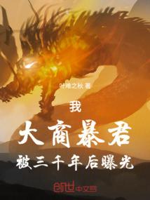 作者的中二病
