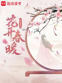 火影忍者之花落千古