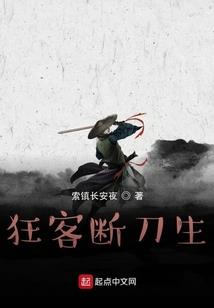 天之眷顾者