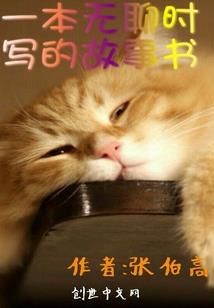 一本仙经