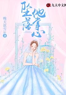 校花我看上你了