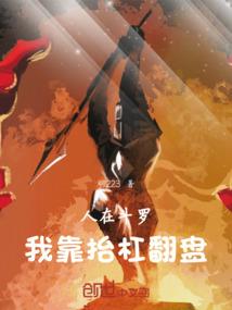 九幽战界