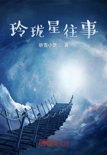 神妖恋：曼珠沙华之诅咒