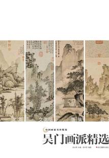 尘世梦仙