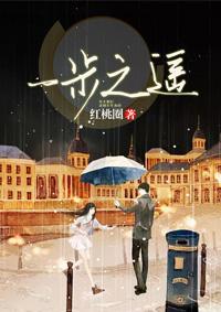 血族女王恋爱之路