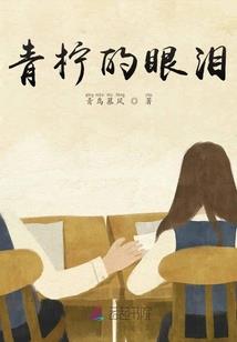 控蛇小萌后