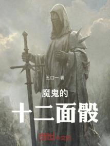 真武神途