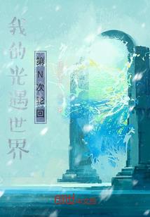穿越必须低调