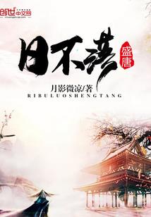 留华