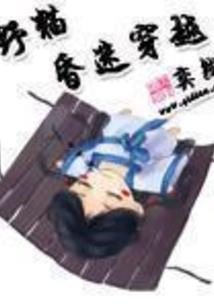 奇之异种