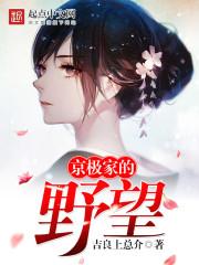 偷偷养只小金乌
