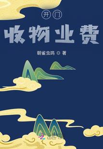 仙路永生途