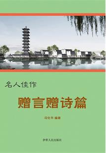 三世夙念