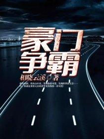 邪魅倾城：质子不为妃