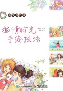 地狱伞兵的热血物语