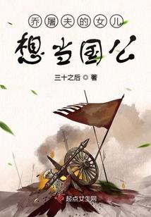 投资天命之女，青梅竹马急了