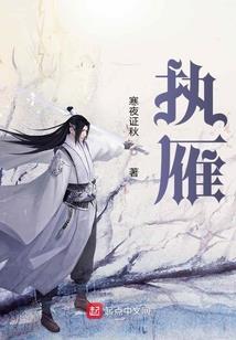 法神之翼