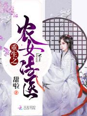 重启的死亡