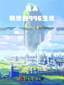 笑看一生