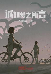 侠女与我