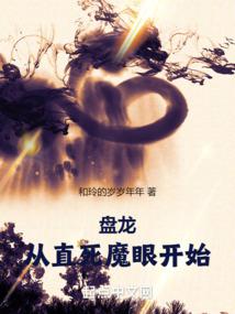 刁蛮千金的霸道未婚夫
