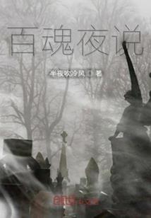 那一个女人