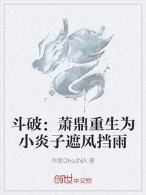 纨绔鬼医倾天下