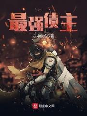 至尊花嫁：女帝降临